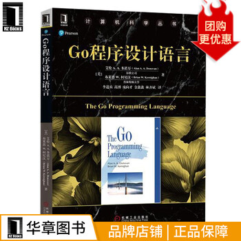Go程序设计语言5576736