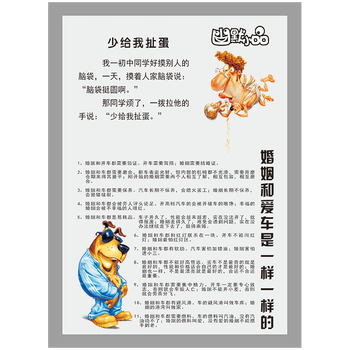 小品故事开心一笑覆膜tkp100tkp10013厕所幽默小笑话3020厘米背裱透明