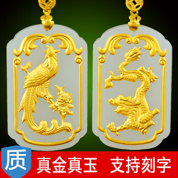 千赢 黄金镶玉吊坠男女 和田玉龙凤玉佩情侣款一对