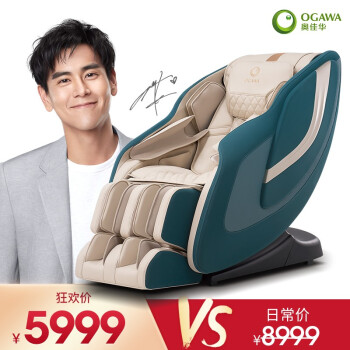 奥佳华按摩椅OGAWA7508元气能量椅怎么样？