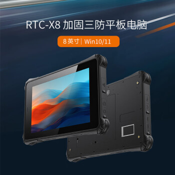 达文科技三防工业平板电脑8英寸Windows系统全加固IP67防水防尘防爆产线扫码工厂车间手持平板高亮智能触屏 8寸windows/8G+128G