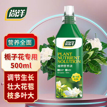 尚洋栀子花专用 尚洋栀子花专用植物营养液500ml 花卉绿植水培花肥料家庭园艺盆栽养花叶面肥促开花液体肥 行情报价价格评测 京东 尚洋栀子花专用 尚洋栀子花专用植物营养液500ml 花卉绿植水培花肥料家庭园艺盆栽养花叶面肥促开花液体肥 行情报价价格评测 京东