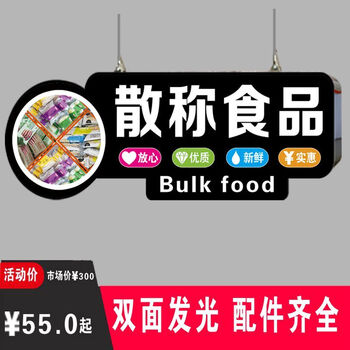 意卡蒙定制异形超市发光灯箱商场区域分类牌悬挂标牌吊牌吊楣蔬果发光