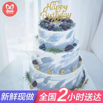 网红多层三层暴富生日蛋糕男士水果大蛋糕同城配送当天到送老公男朋友