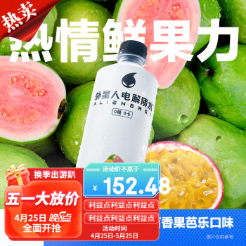 外星人電解質水含維生素無糖飲料純正青檸檬果汁味500mlx15瓶整箱 百