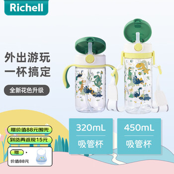 吸管杯水杯透透杯外出饮水小孩喝水杯子恐龙吸管杯24年新款450ml