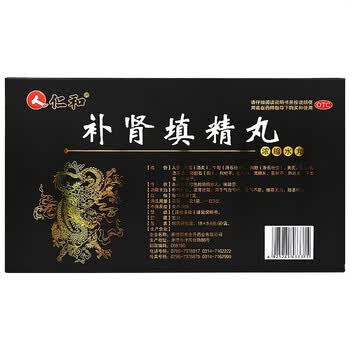 御室金丹二十六位帝皇 补肾填精丸 5.