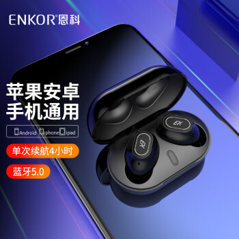 恩科（ENKOR）EW8 真无线蓝牙耳机 运动跑步商务迷你隐形入耳式双耳手机安卓苹果iphone7/8/X通用 流光黑