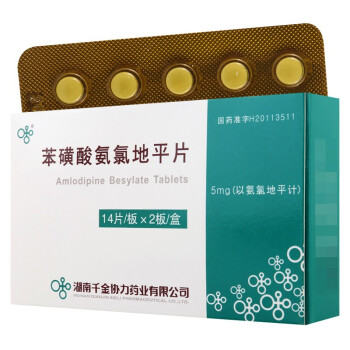 相似商品推薦1/3絡活喜 苯磺酸氨氯地平片 5mg*7片 用於高血壓冠心病