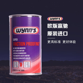 赢驰（WYNN'S）原装进口 超级发动机抗磨保护剂/机油添加剂/ 325ml 汽车用品