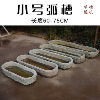 石头花盆老石槽鱼缸阳台水景旧水槽庭院户外摆件猪槽石盆流水组合弧边