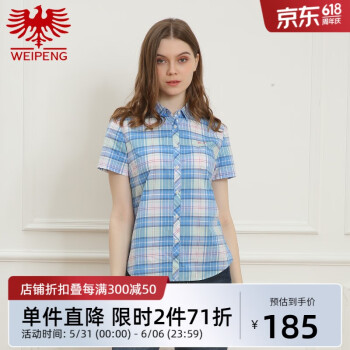威鹏（weipeng） 夏季纯棉格子女士衬衫短袖透气薄款休闲显瘦衬衣女H22021 浅蓝色 XXL