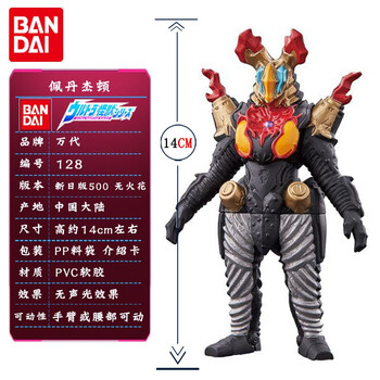 奥特曼软胶500系列特利迦14cm模型关节可动定制128佩单杰顿