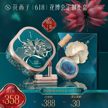 花西子并蒂同心妆匣花博会定制版口红彩妆套装礼盒生日礼物七夕节情人节送女友同心锁口红m1311 香粉盒蜜粉03 图片价格品牌报价 京东