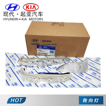 季央适配北京ix35伊兰特名驭悦动索八倒车镜转向灯边灯领动胜达1115