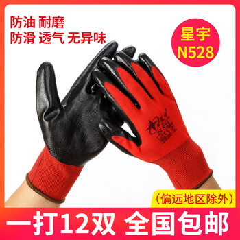 定制山东劳保手套耐磨工作加厚n518防水防滑胶乳浸渍无意味防护n528 7天不满意包退均码 图片价格品牌报价 京东