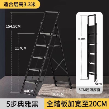 派迎乔迁梯子家用折叠人字梯多功能楼梯室内步梯便携式黑-五步梯