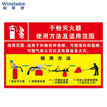 张消防栓标识牌放置点工厂车间警示牌器材检查说明贴纸2040干粉灭火器