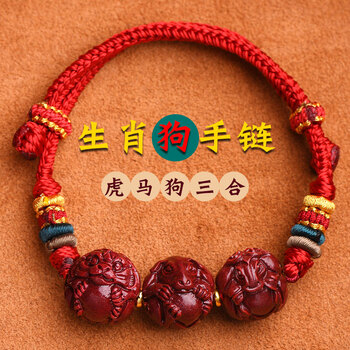 2022年属虎人红绳手链朱砂三合虎马狗饰物本命虎年手绳吉祥物饰品 属