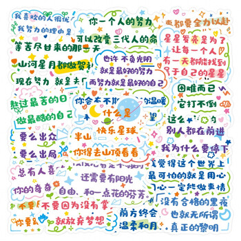 文字手账贴纸装饰小图案手机壳咖啡杯奶茶杯ipad贴画学生文具手帐素材