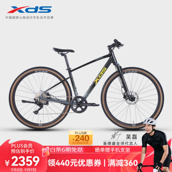 喜德盛（xds）【吴磊推荐】跨界山地车GR500/10速越野速度 雾黑金 700C*420mm