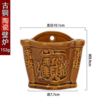 家用拜神壁挂陶瓷香炉挂墙挂壁壁炉香薰炉阳台门口挂炉小插香炉古铜色