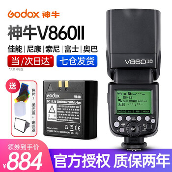 神牛 Godox V860ii C S C N二代高速离机v1闪光灯摄影灯热靴机顶灯外拍ttl V860ii官方标配 大礼包索尼版 图片价格品牌报价 京东
