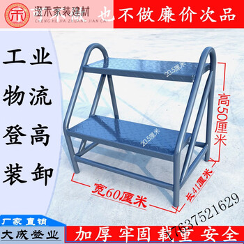 君吻台阶踏步登高爬高理货铁梯凳梯子楼梯家用工业载重物流仓库脚踏梯