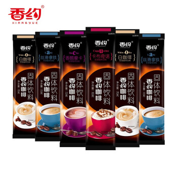 香约（XIANGYUE） 香约咖啡相约20条装袋装组合香浓拿铁白咖啡粉速溶下午茶冲饮 4口味组合装
