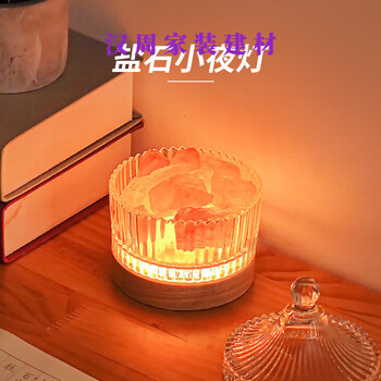 rywer盐灯香薰灯水晶台灯卧室床头灯ins风少女装饰轻奢结婚温馨氛围灯