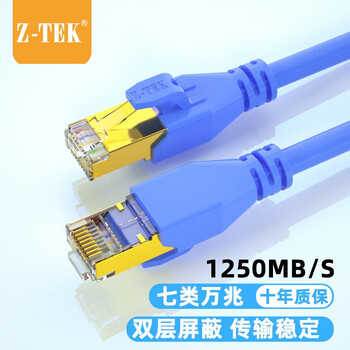 力特（Z-TEK） 七类无氧铜网线 CAT7类万兆屏蔽网络连接线 游戏电竞双绞线家装成品跳线 圆线蓝色0.5米7005BE