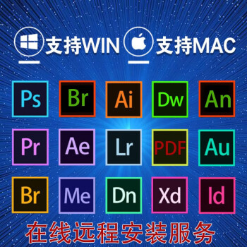 ps軟件安裝photoshop20222021aiprpdf遠程安裝中文版adobe包安裝軟件