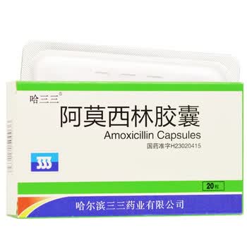 哈三三阿莫西林胶囊025g10片2板1盒装