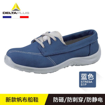 代尔塔 帆布船鞋安全鞋 个性LOGO缝线宽大鞋头 防砸防刺穿耐磨耐油301347 蓝色 36 
