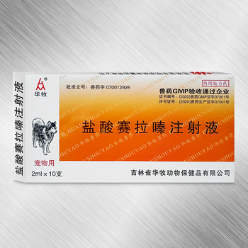 华牧宠物速眠新犬猫手术保定睡眠安静麻醉针兽用马牛梅花鹿狗麻醉催醒