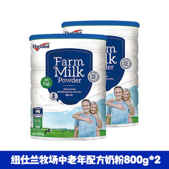 食怀纽仕兰牧场原装进口配方奶粉800g罐装成人高钙奶粉 中老年奶粉【2