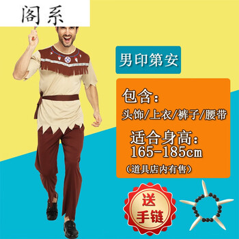 阁系野人服装原始人非洲野人印第安人衣服男女豹纹土著人猎人演出服
