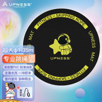 拉上（upness）跳绳垫隔音减震圆形pvc橡胶跳操垫子专业运动健身大号防滑地垫 圆形跳绳垫子-黑色