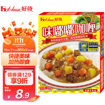 好侍（House）味嘟嘟牛肉咖喱 200g/盒 咖喱块 中辣 日式速食拌饭酱 加热即食