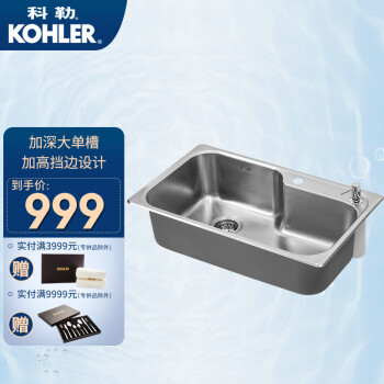 科勒k t 2kd Na 科勒kohler 密顿水槽单槽台上厨盆洗菜盆洗碗池k t 2kd Na 行情报价价格评测 京东