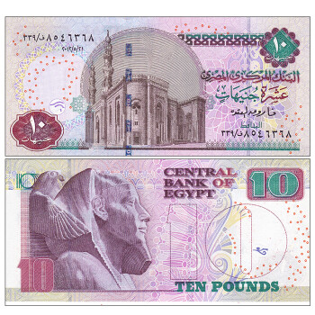 泰得买非洲全新埃及纸币10镑单张