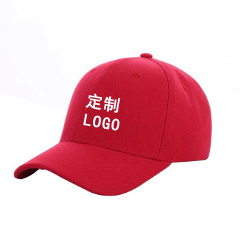 BOSIDING工作帽定制logo印字鸭舌帽纯棉棒球帽公司企业宣传太阳帽广告帽 红色