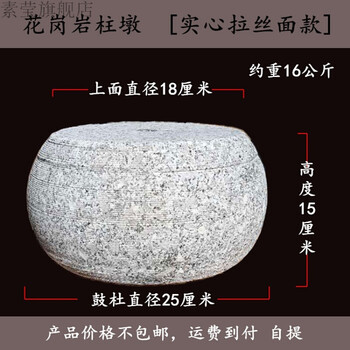 花岗岩柱墩石墩柱顶柱脚柱础圆鼓底座仿古空心家用石鼓石头可定制实心