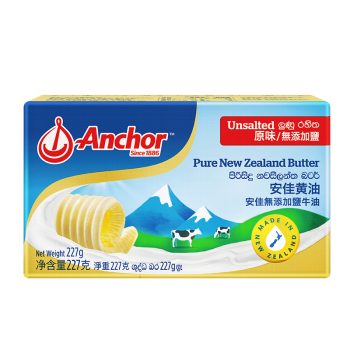 安佳(Anchor)新西蘭進口 動物黃油淡味無添加鹽227g 烘焙原料牛排曲奇