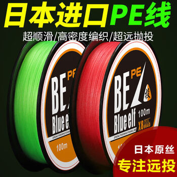 Jmisi Pe线路亚线中国红大力马鱼线超顺滑远投线强拉力不褪色进口主线100米绿色1号 图片价格品牌报价 京东