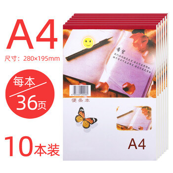 科记文具 Kejea 10本便条本空白a4 A5 A6便签本白纸便笺小本子草稿本便条纸空白a4 大号 10本装 图片价格品牌报价 京东
