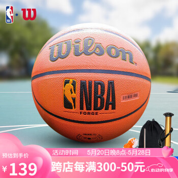 威尔胜(Wilson)5号NBA比赛篮球PU中小学生儿童室内外通用WTB8200IB05CN