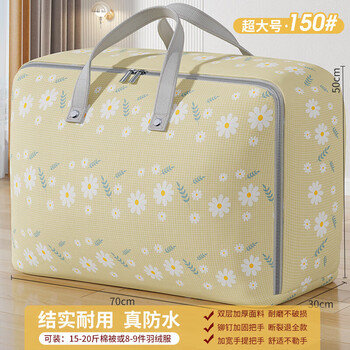 棉絮收纳袋家用整理衣物专用装棉被子学生超大牛津布防水防浅藤黄大号