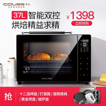 
                                        卡士(COUSS)37升电烤箱家用多功能大容量烘焙烤箱CO-3703                