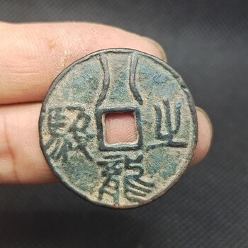 古玩钱币】宋代 马钱 "八龙之骏背骅骝"古币古钱币铜钱古【图片 价格